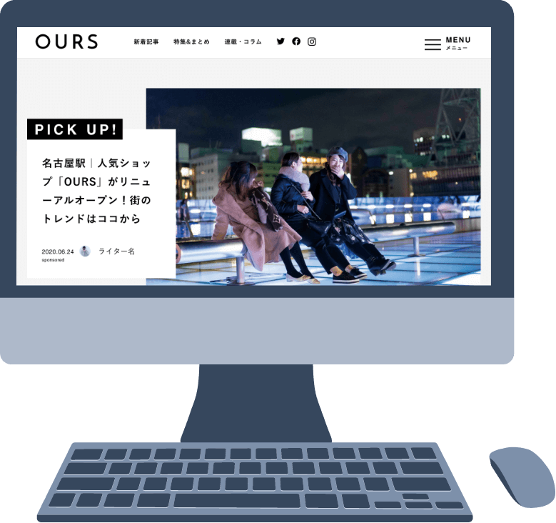 OURSサイトイメージ
