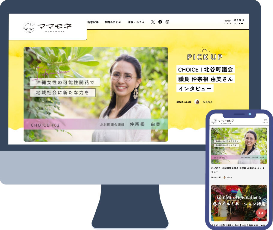 mamamoneサイト表示