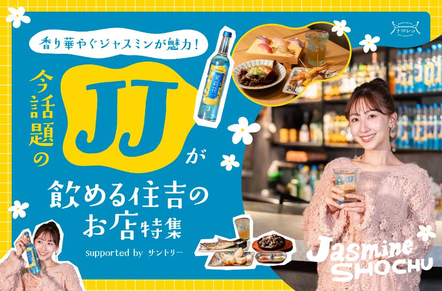 ナゴレコ