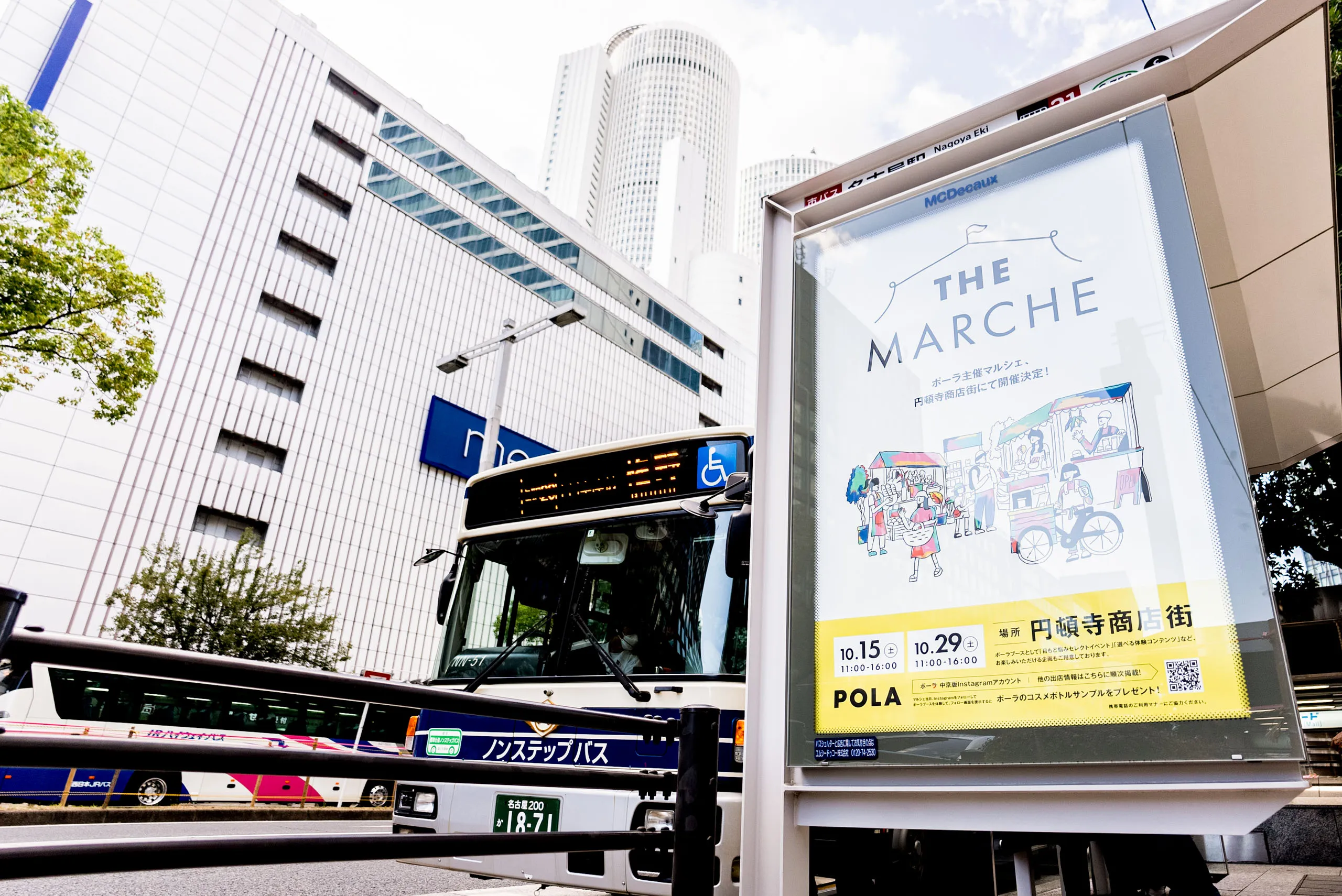 ポーラ主催のマルシェ「THE MARCHE」をプロデュース